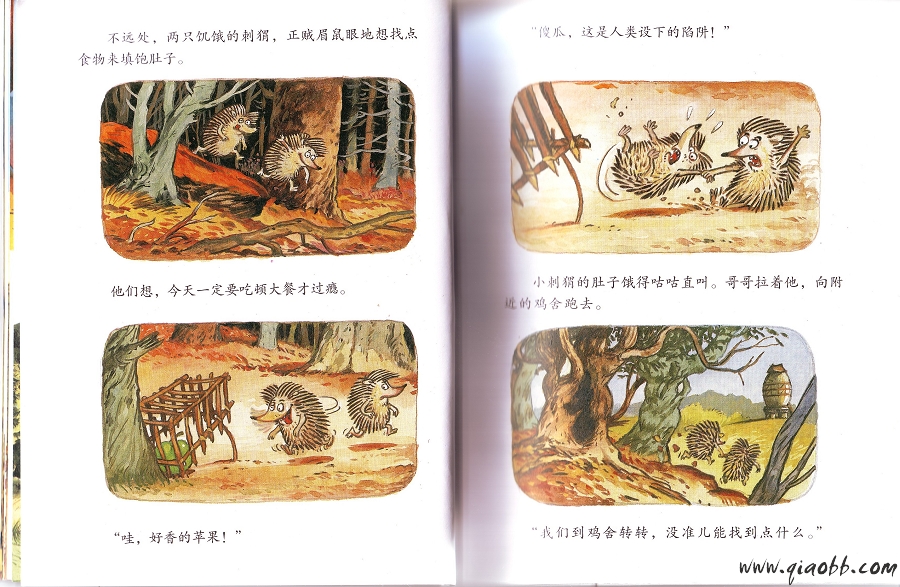 我想有个弟弟 (09),绘本,绘本故事,绘本阅读,故事书,童书,图画书,课外阅读